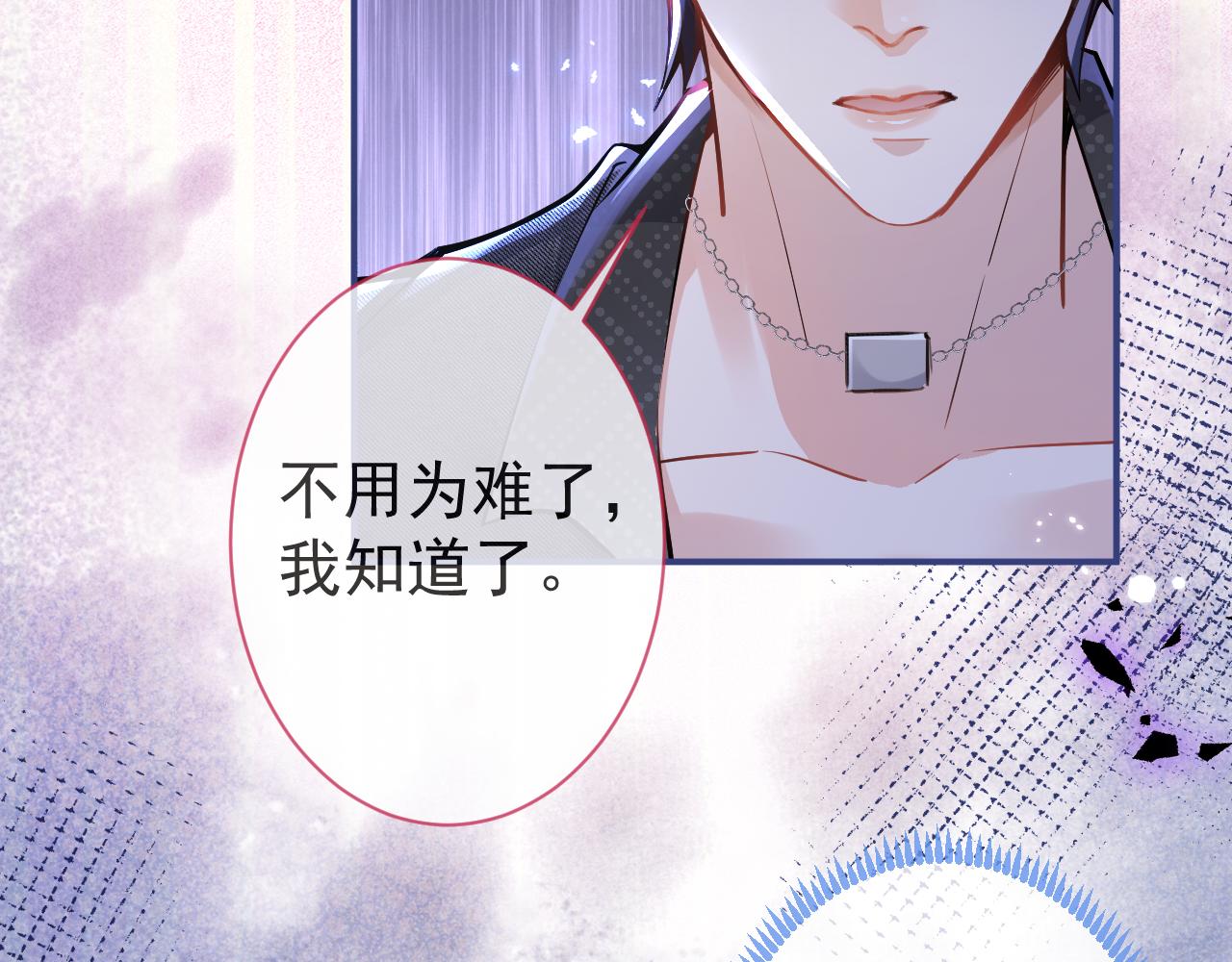 第33话 傅云易的态度8