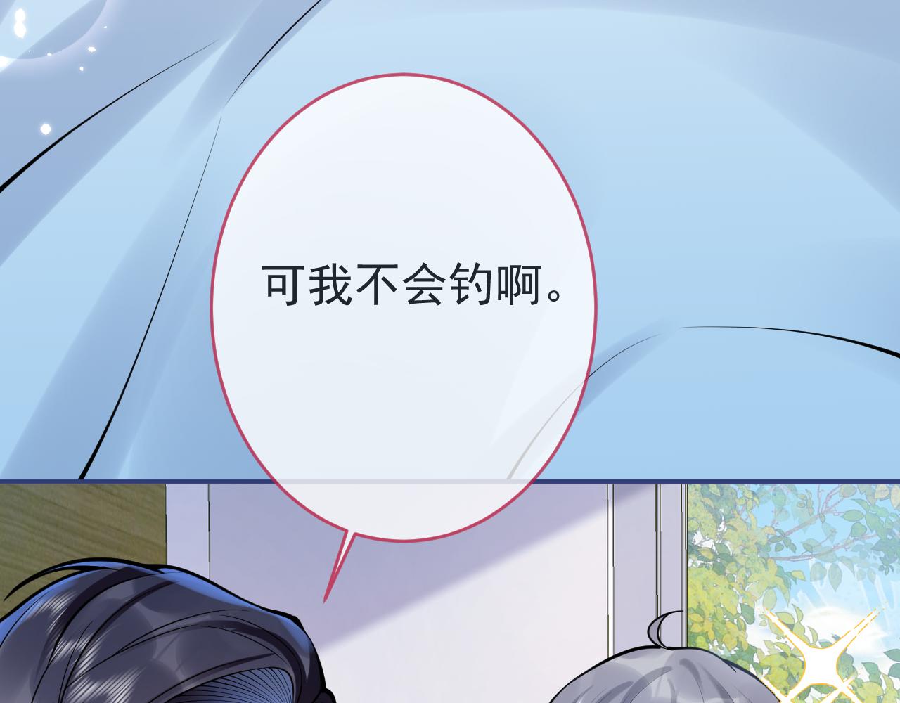 第66话 “钓”哥哥？！55