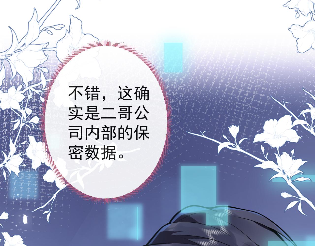 第17话 不许你出任何意外！6