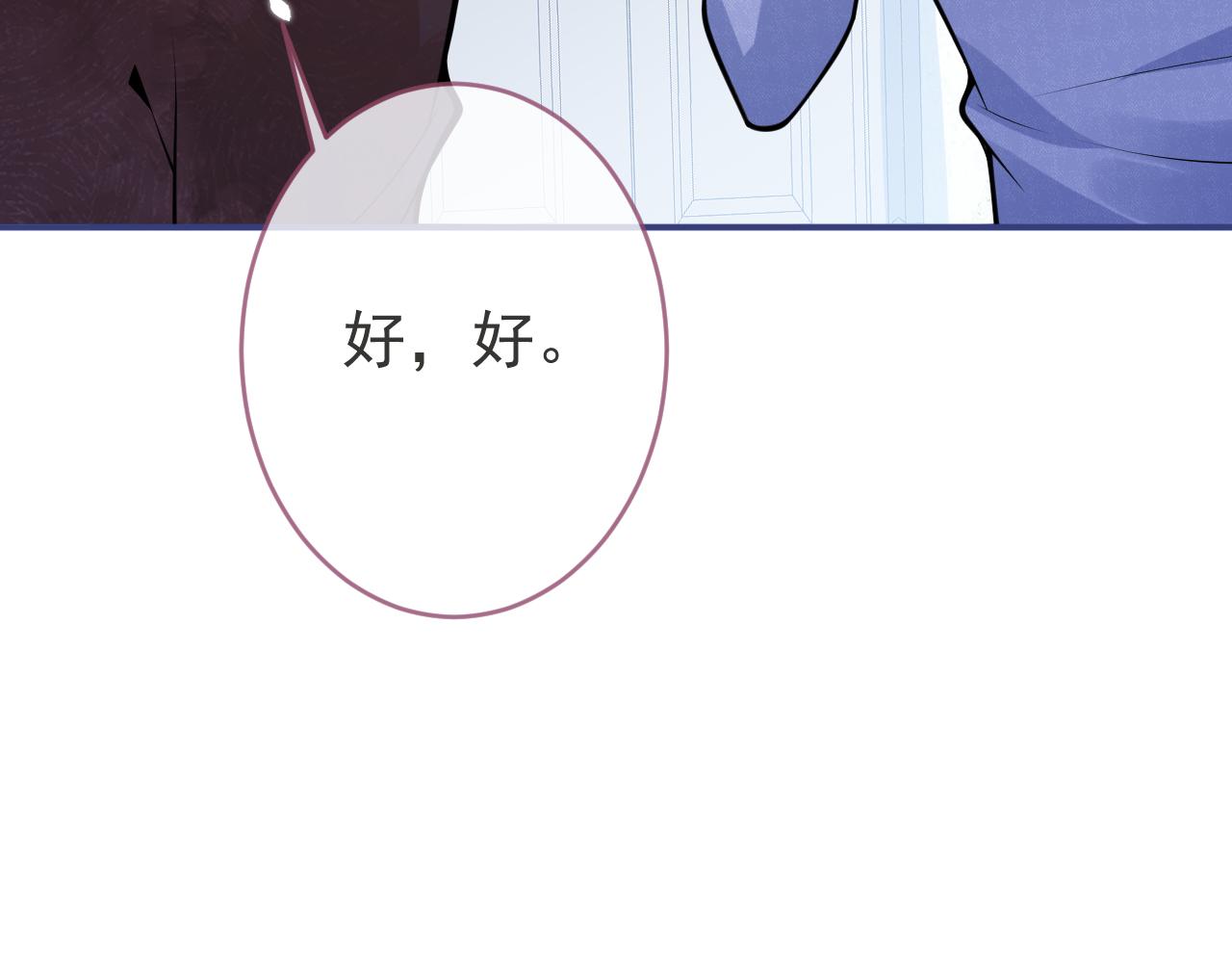 第64话 只求你活着87