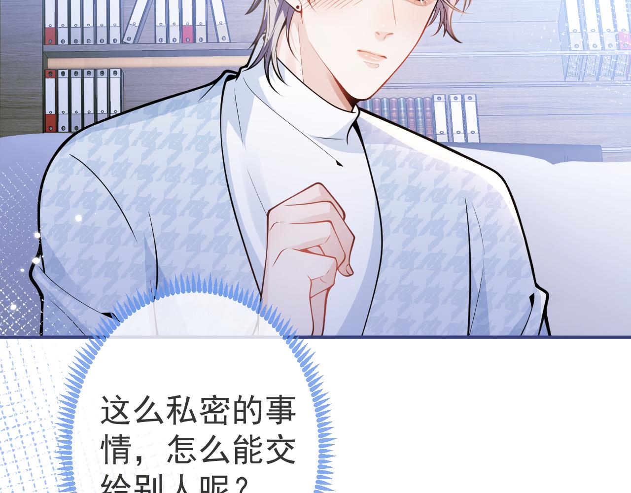 第31话 亲近！甜蜜升温~4