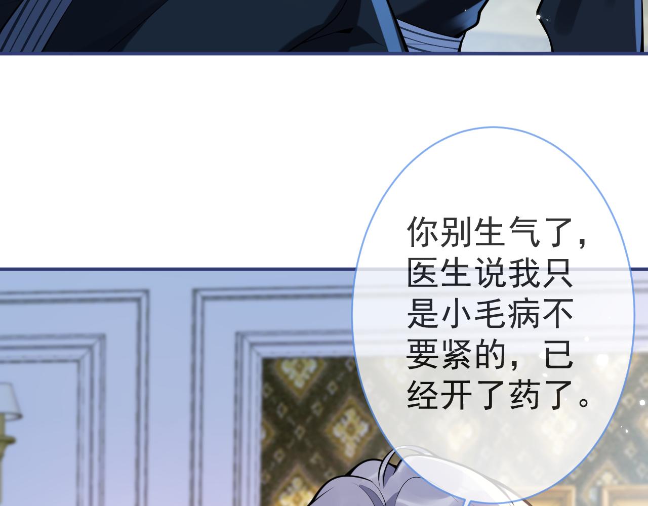 第18话 傅云易的恐惧78