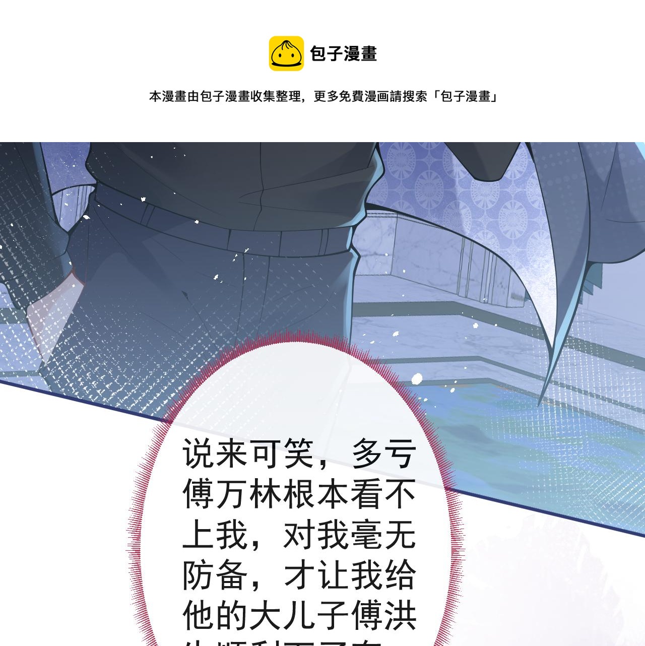 第19话 果然“最不老实”！67
