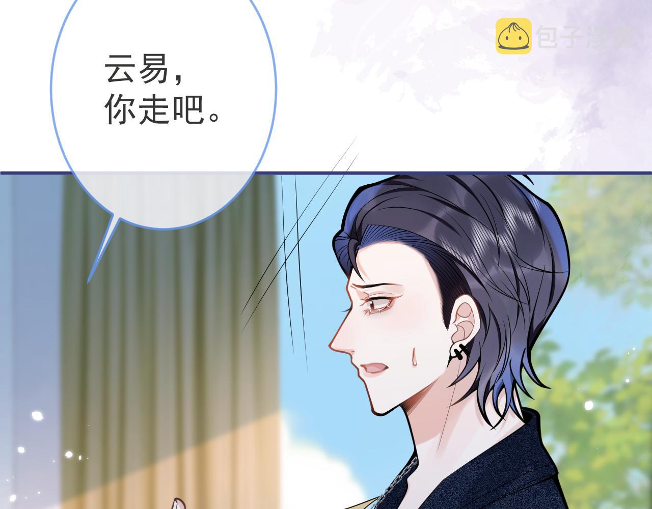 第60话 害怕你喜欢上别人57
