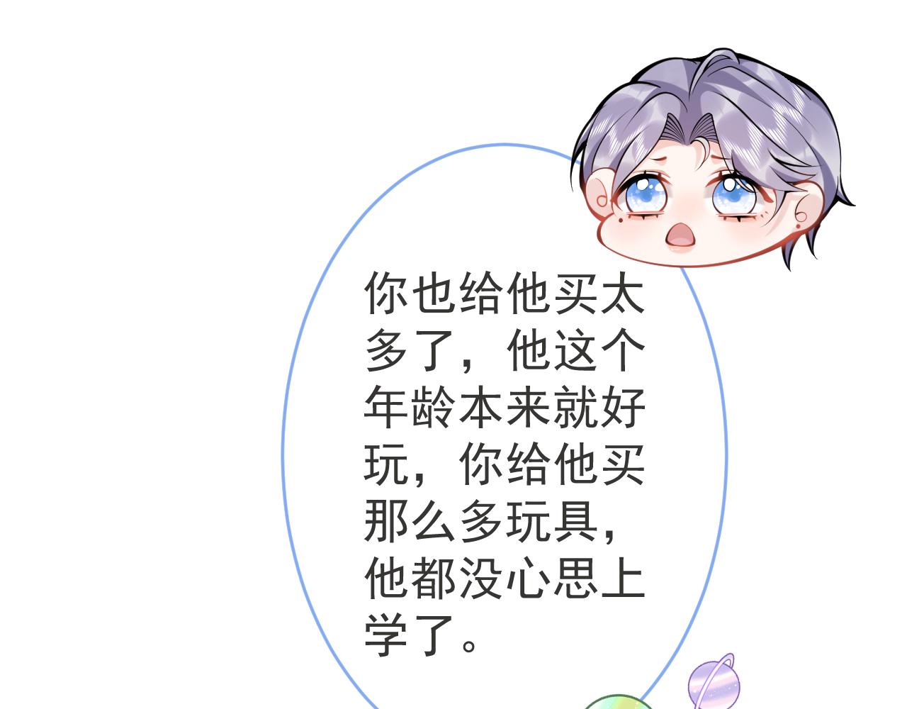 第47话小狼狗的千层套路64