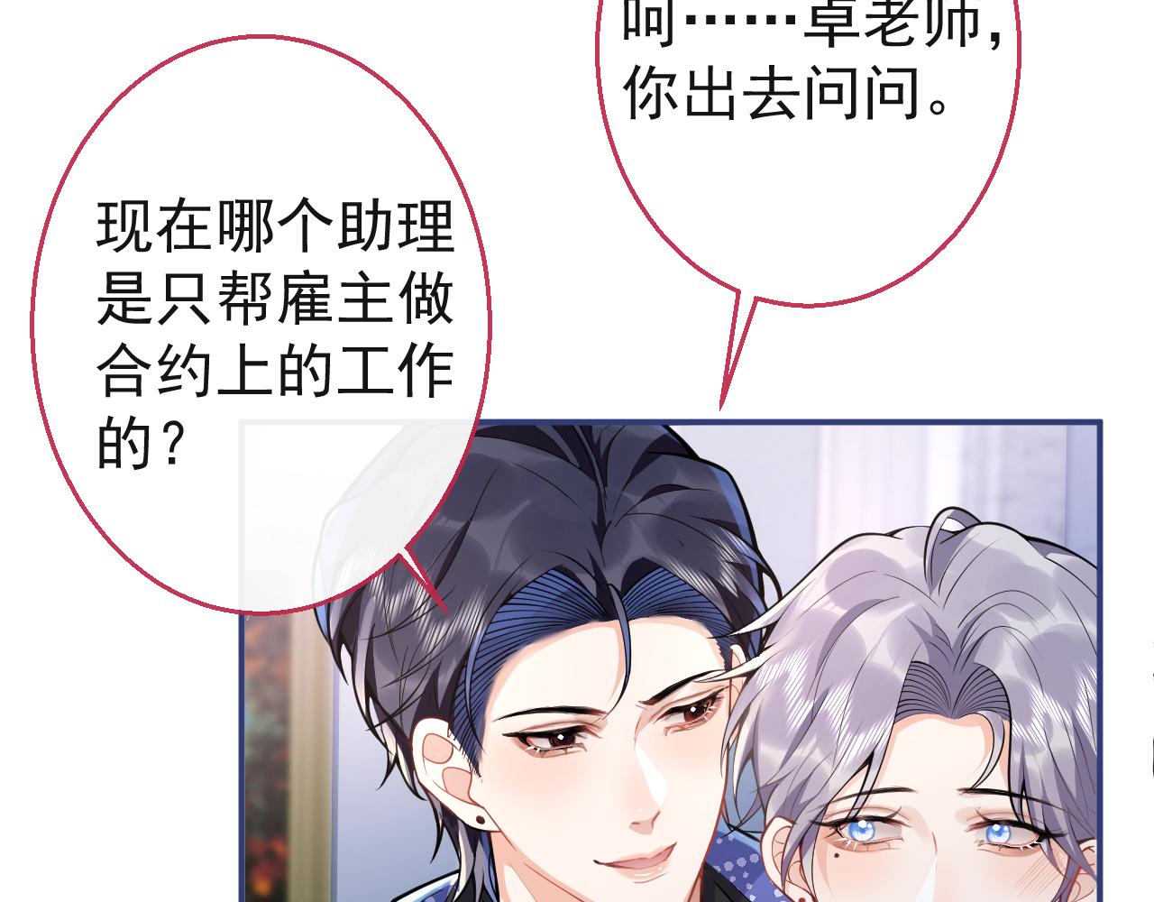 第26话 哥哥，对不住34