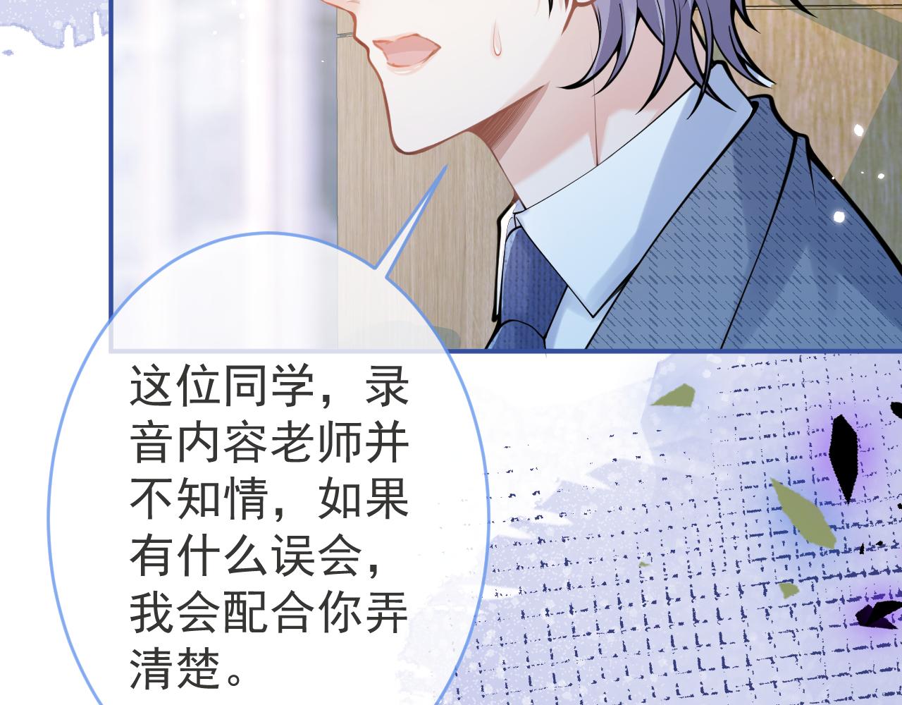 第61话 扭曲的逼迫29