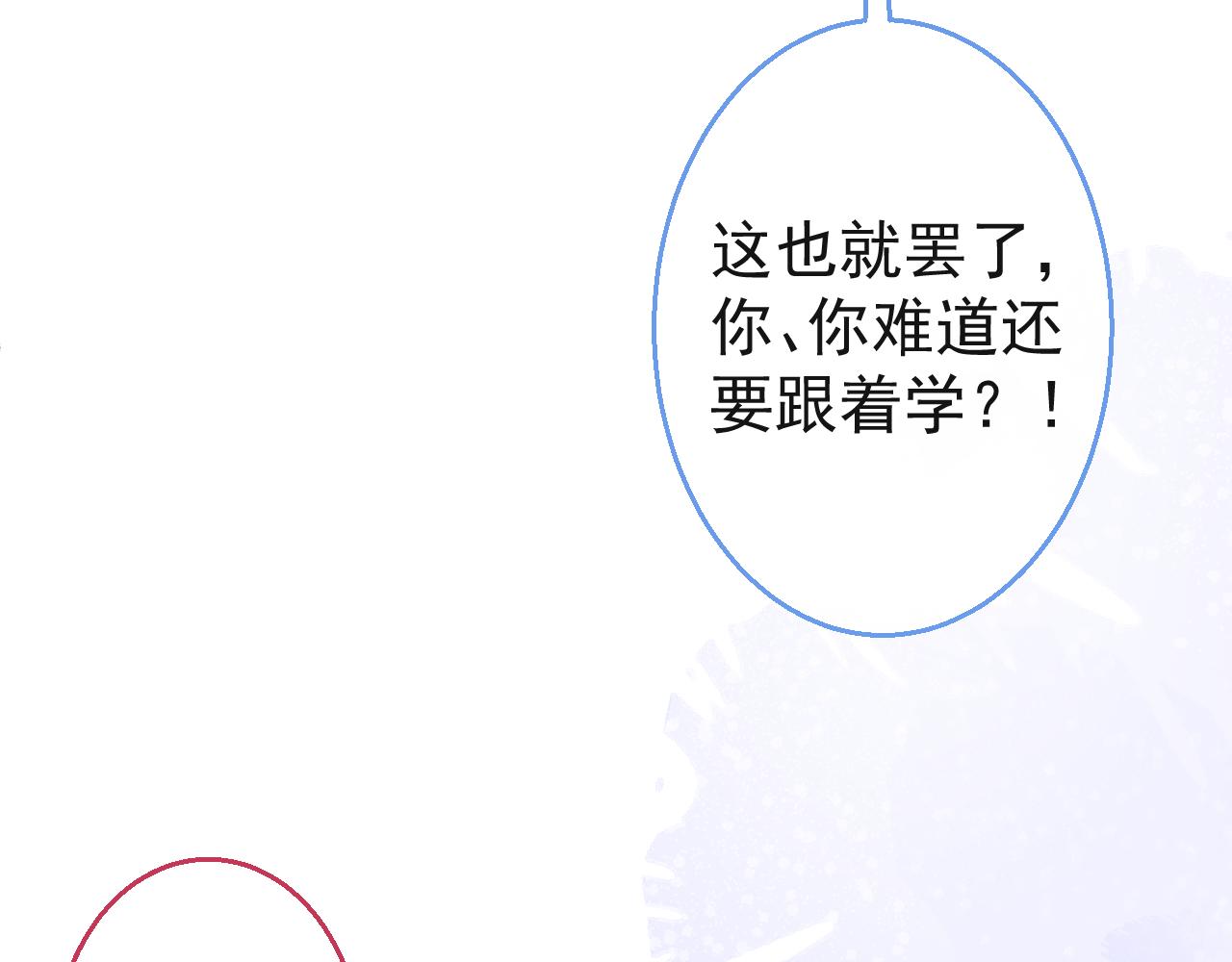 第26话 哥哥，对不住39