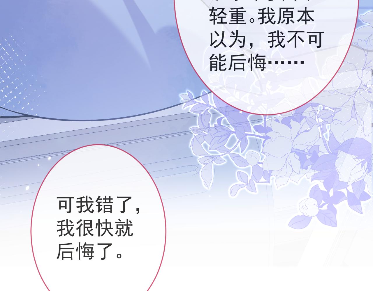 第39话我不能没有你23