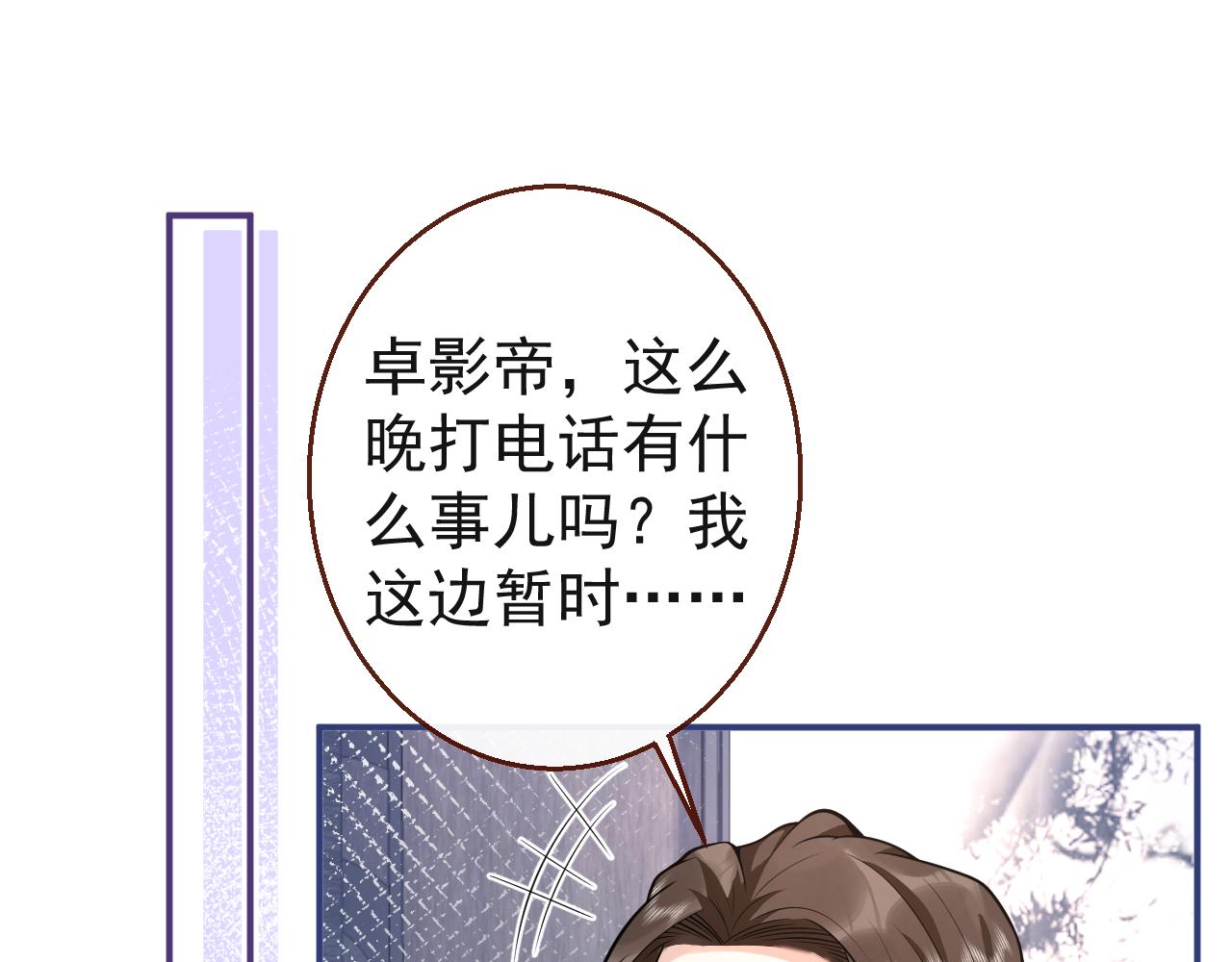 第26话 哥哥，对不住52