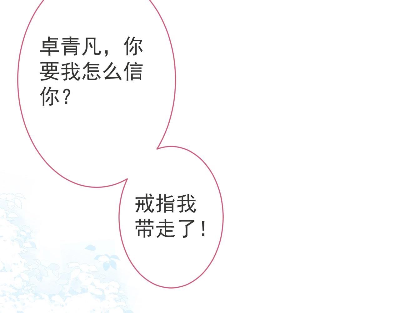 第3话 我只是个500万的商品83
