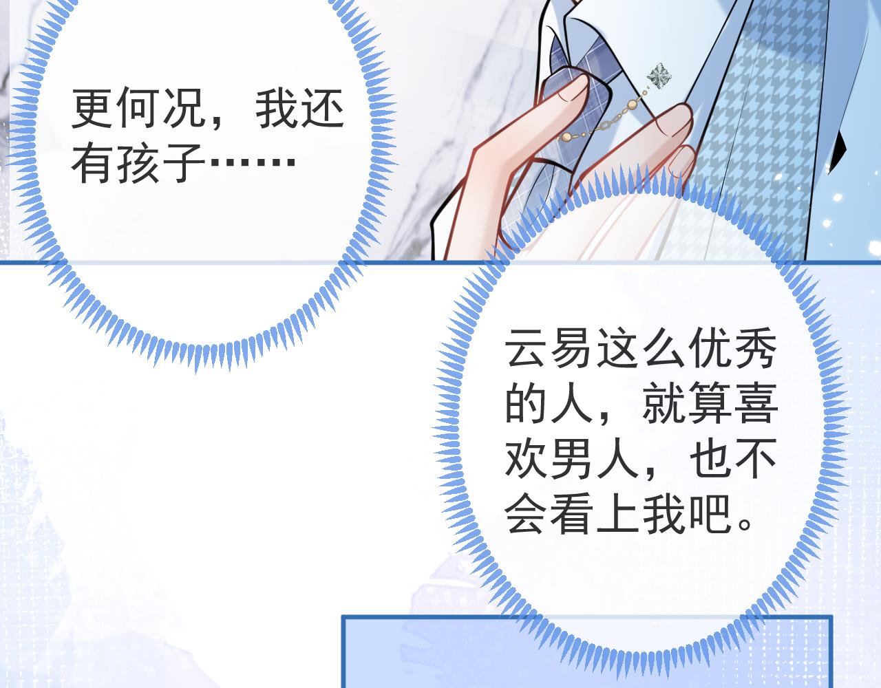 第49话他难道真的对我…？32