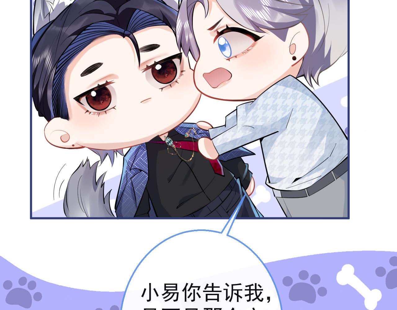 第26话 哥哥，对不住43