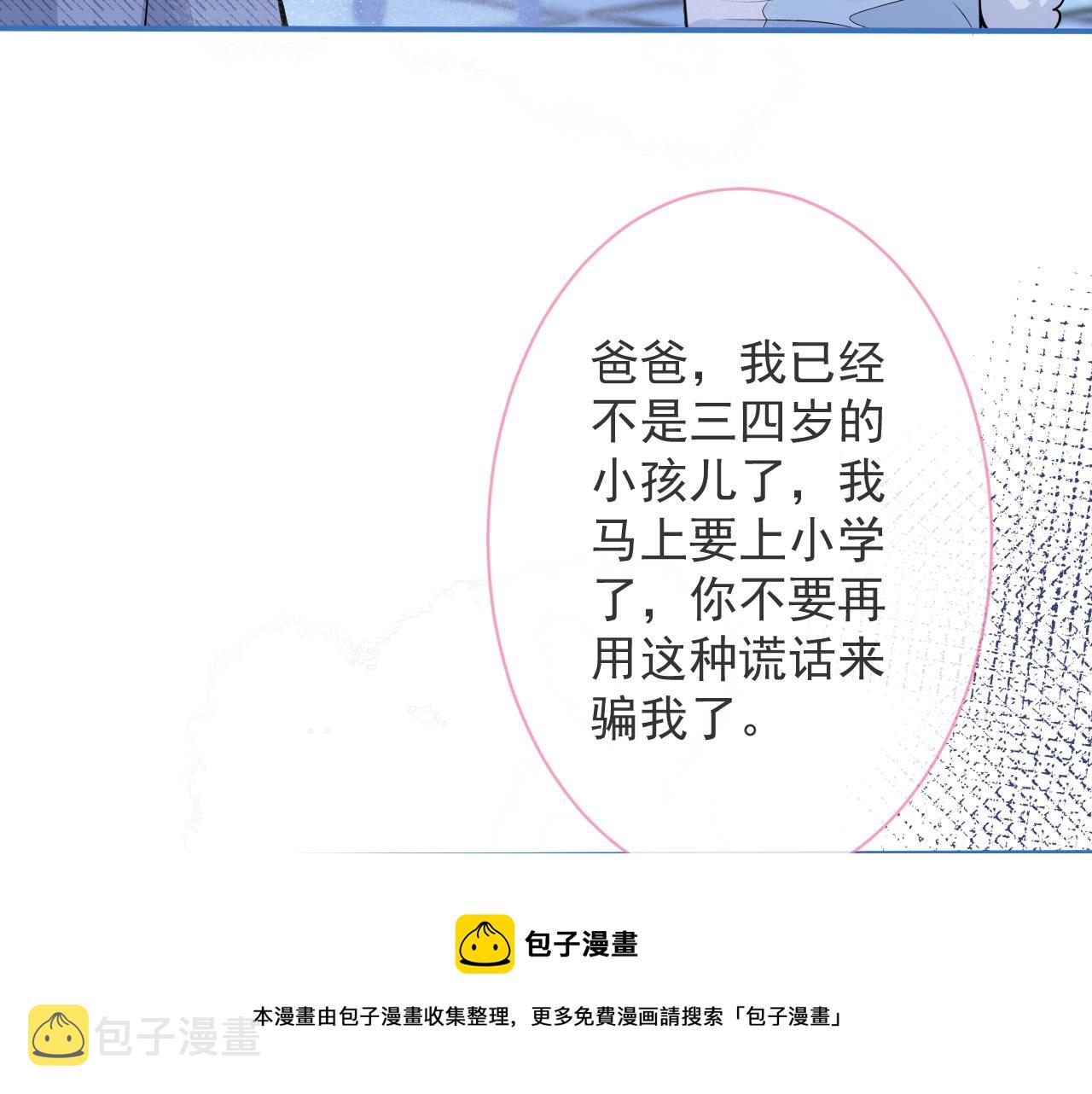 第4话 没有恨，只有债64