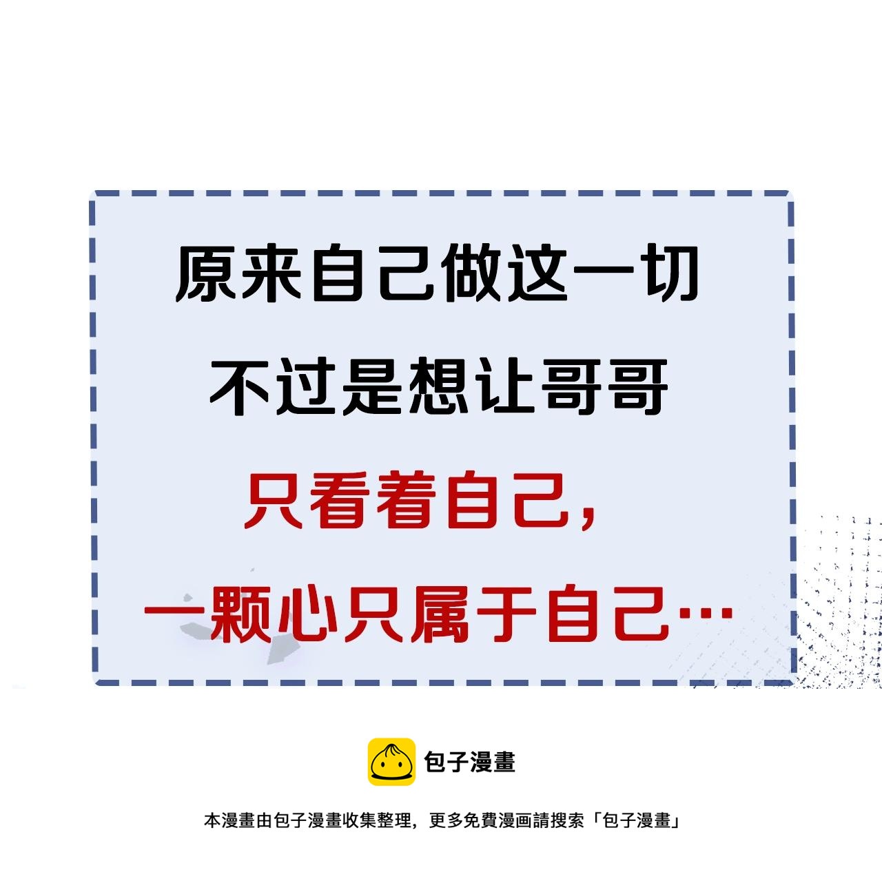 预热 年下小狼狗♥追兄火葬场16