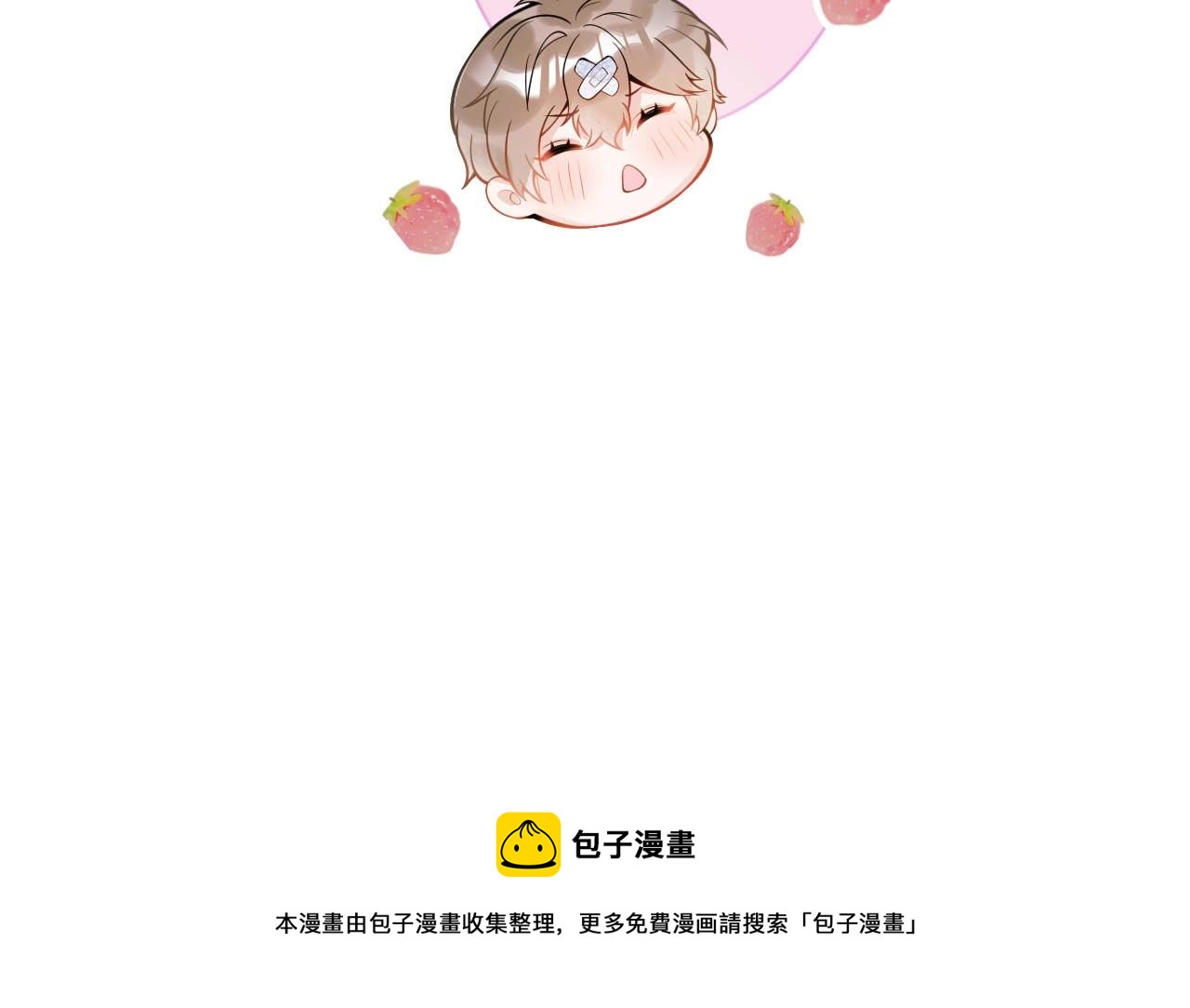 第1话 哥哥，你要怎么补偿我？88