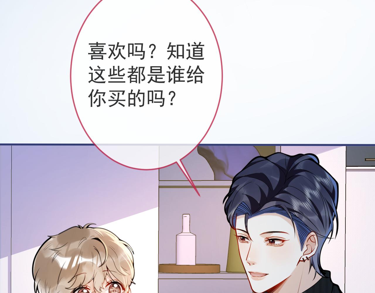 第47话小狼狗的千层套路15