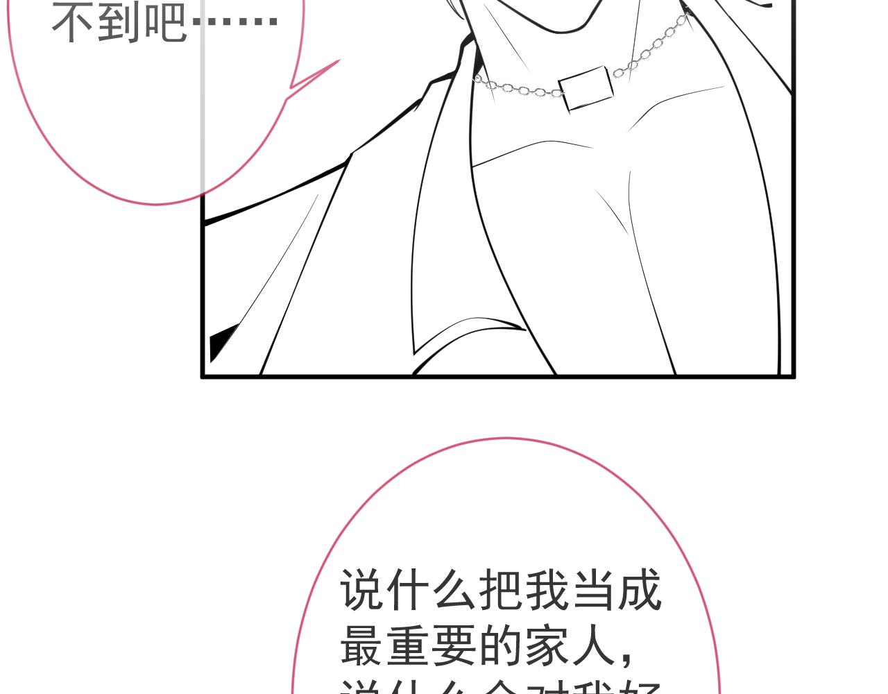 第34话占有欲103