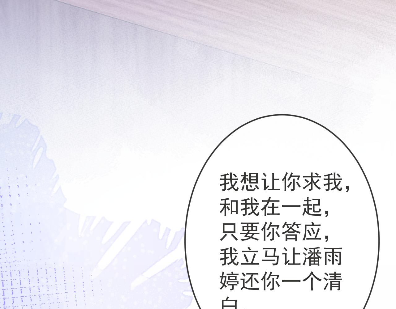 第61话 扭曲的逼迫46