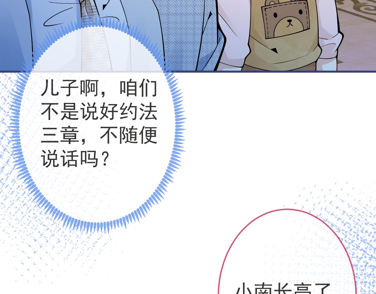 第46话彼此纠缠？！49