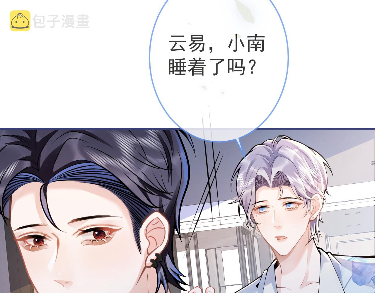 第54话吵架危机解除的方式？！44