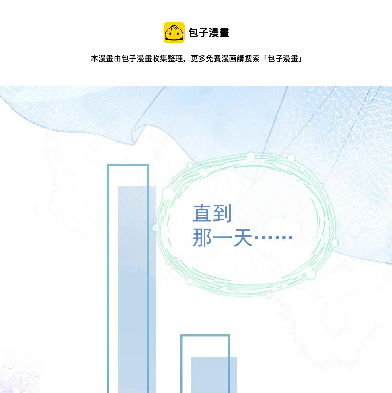 第3话 我只是个500万的商品24