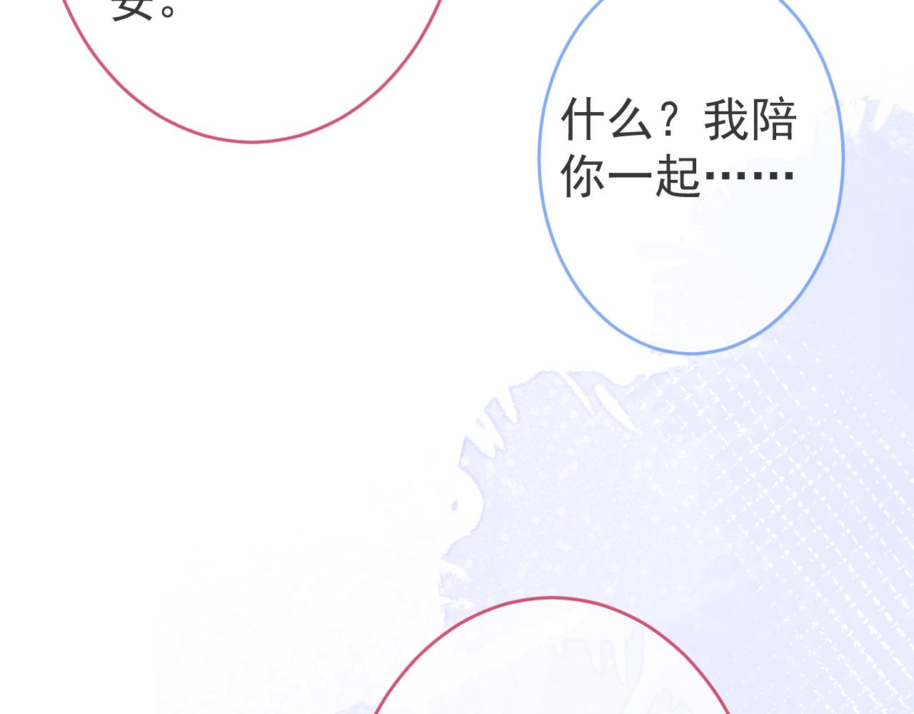 第56话 真的只是玩玩？15