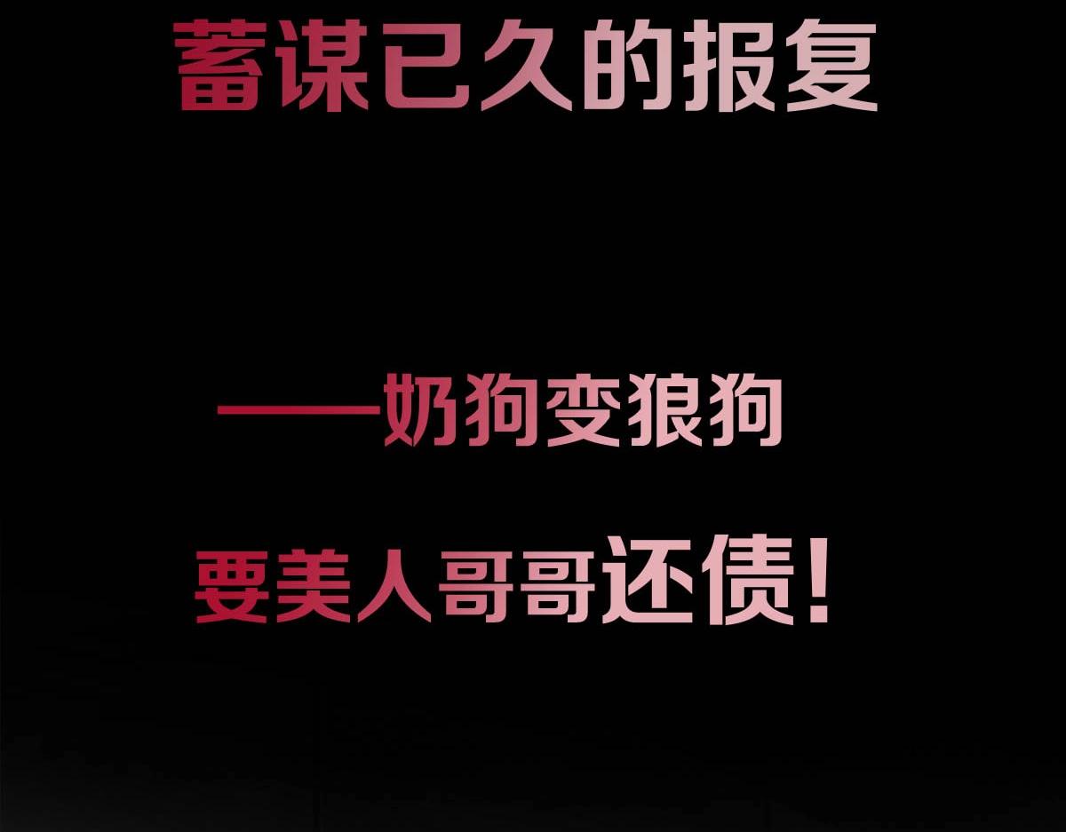 序章 这一次，哥哥别想再抛弃我19
