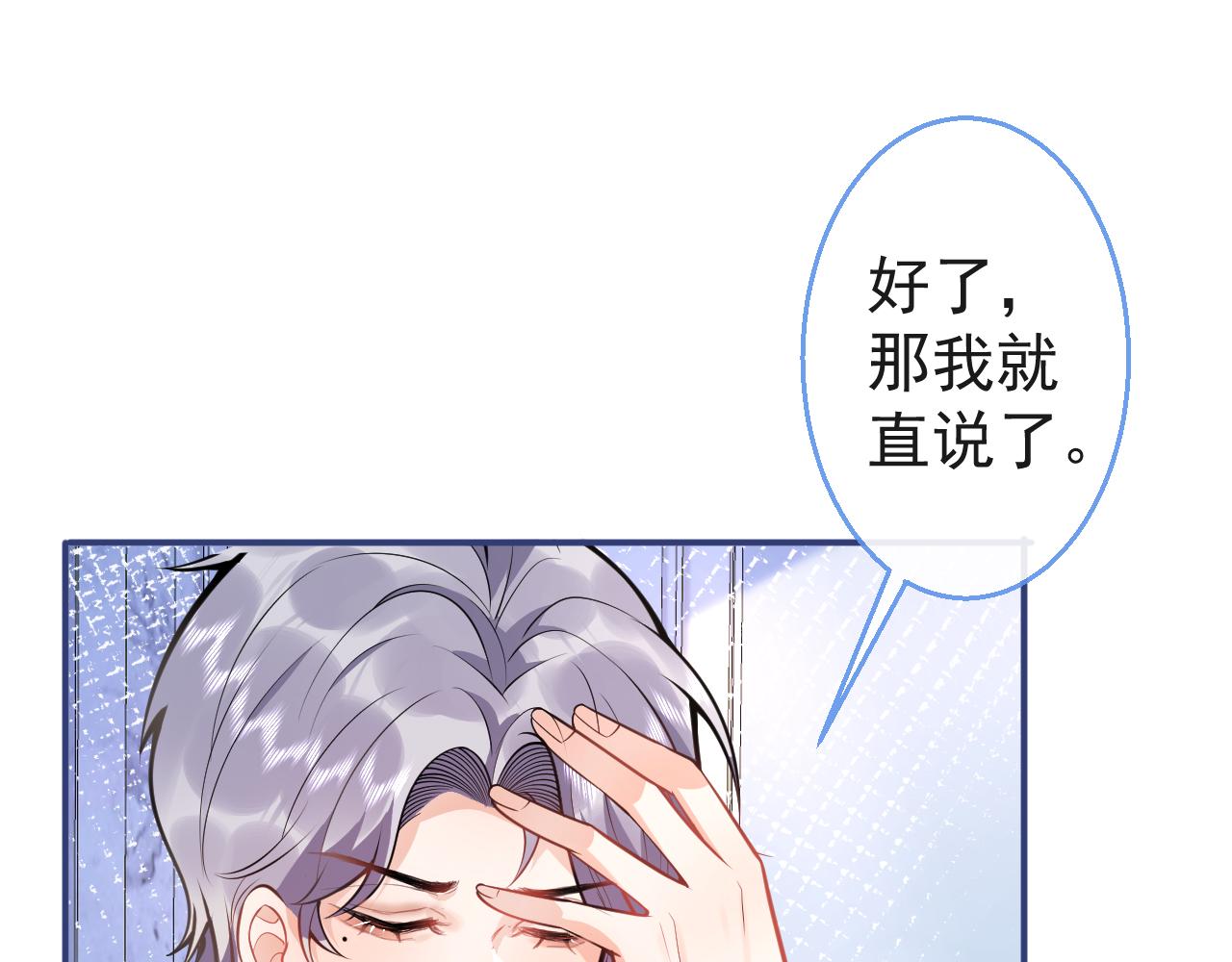 第17话 不许你出任何意外！42