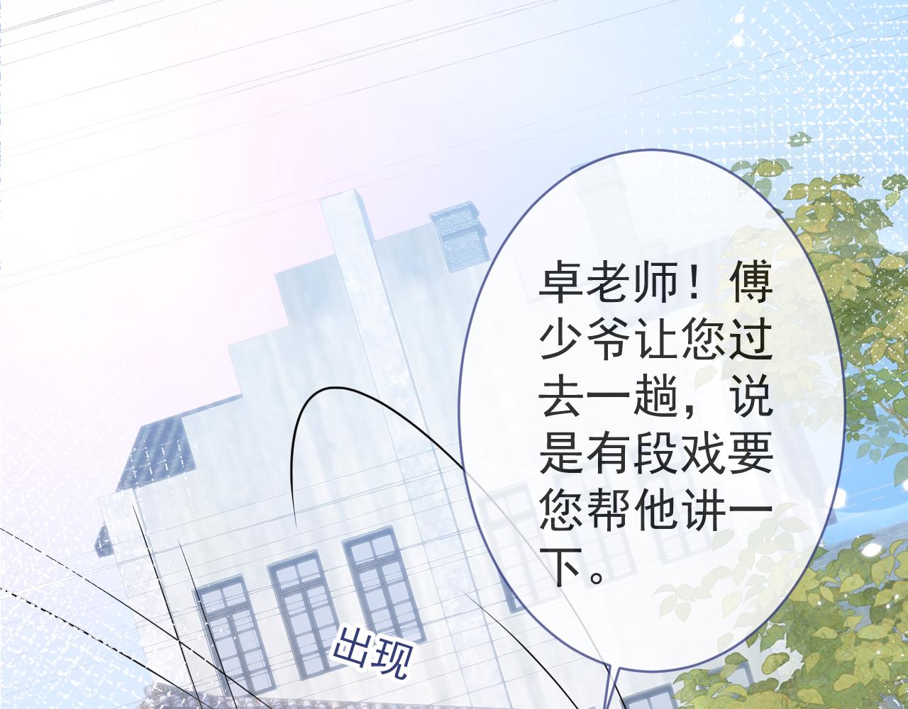 第23话 情敌出现！81