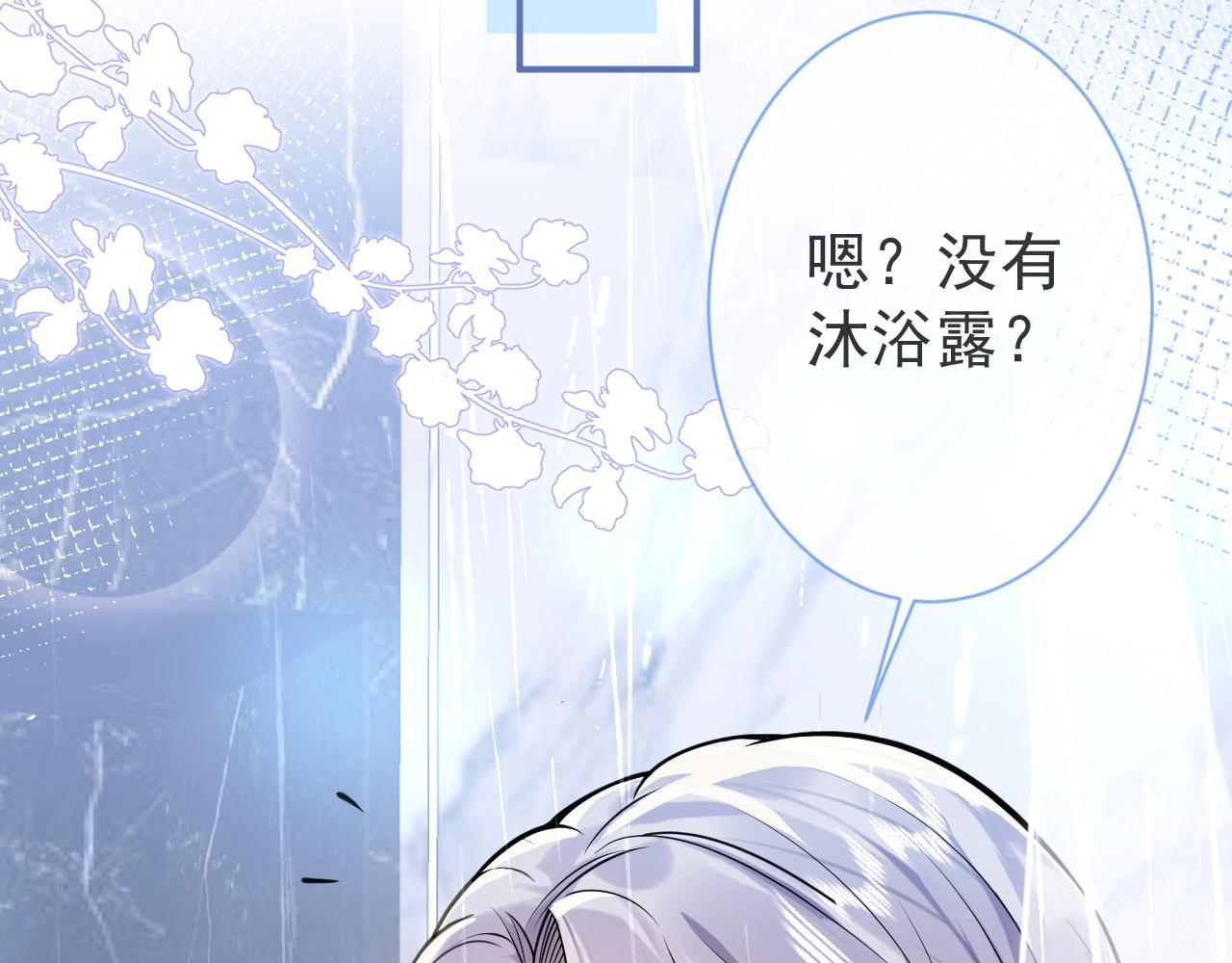 第7话 哥，求我啊37