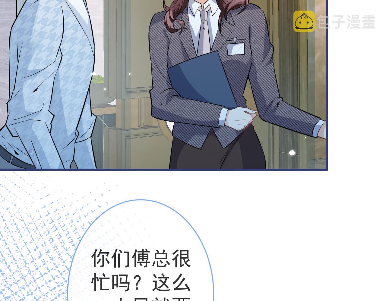 第29话 脸红心跳的乞求74
