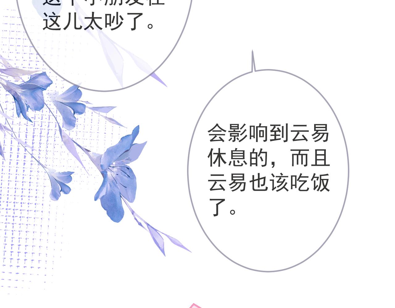 第68话 你舍得我离开吗？55