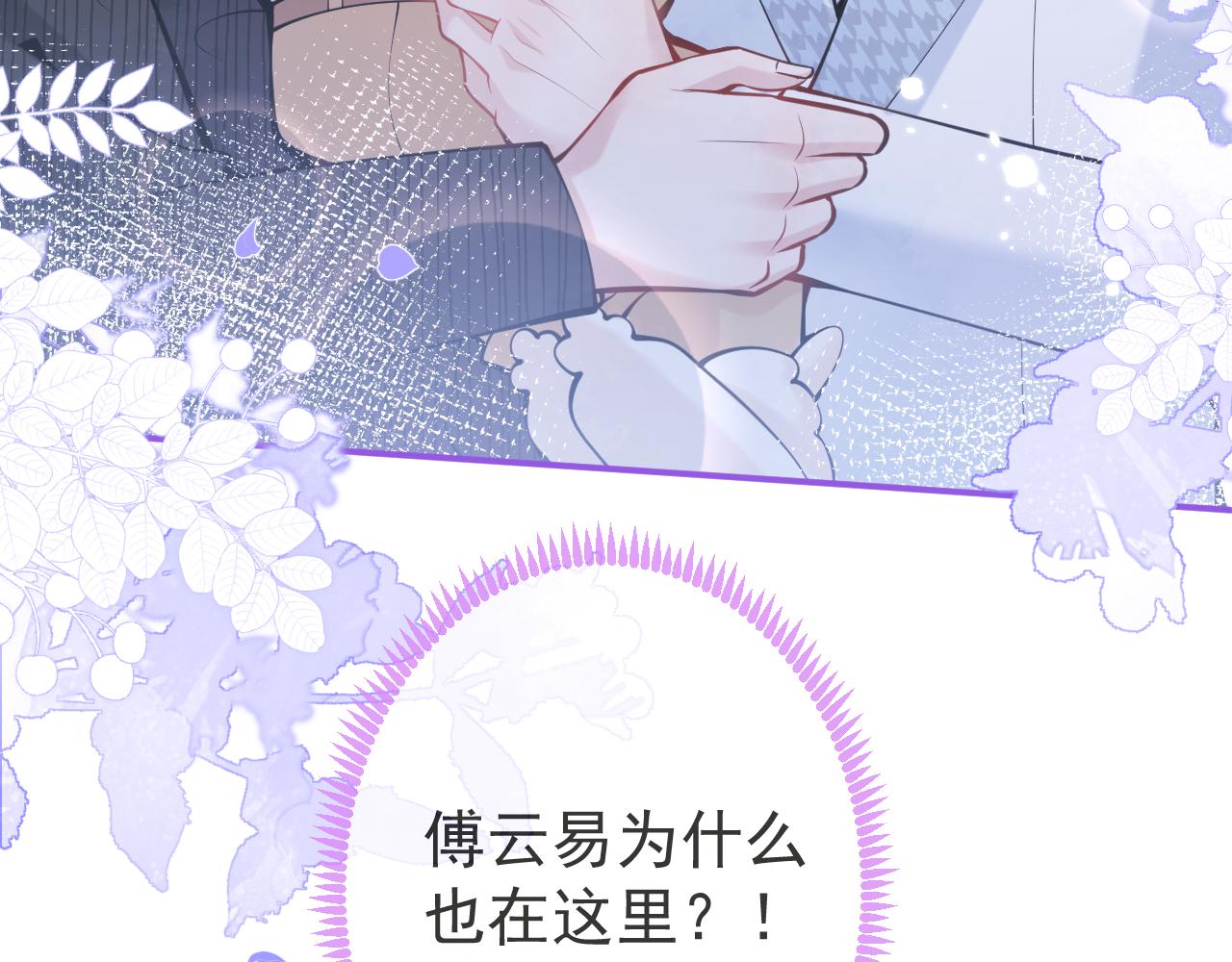 第49话他难道真的对我…？92