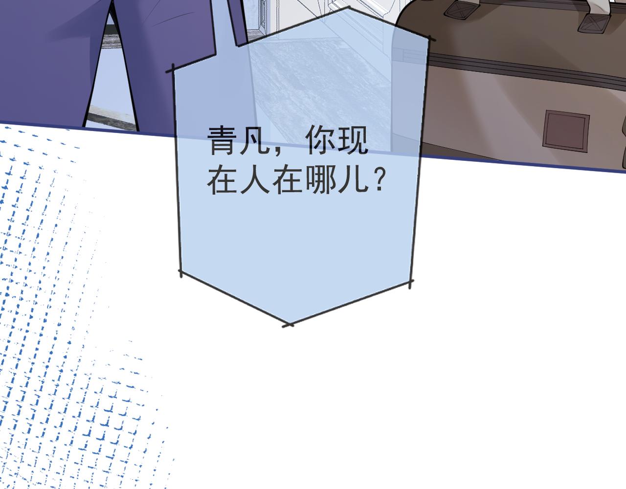 第56话 真的只是玩玩？49