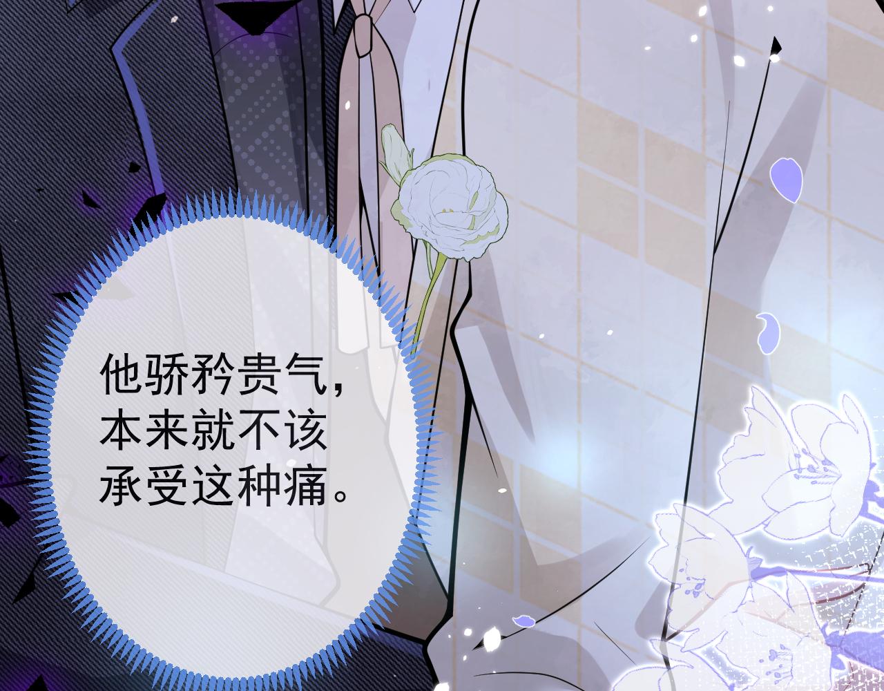 第38话求你醒来83