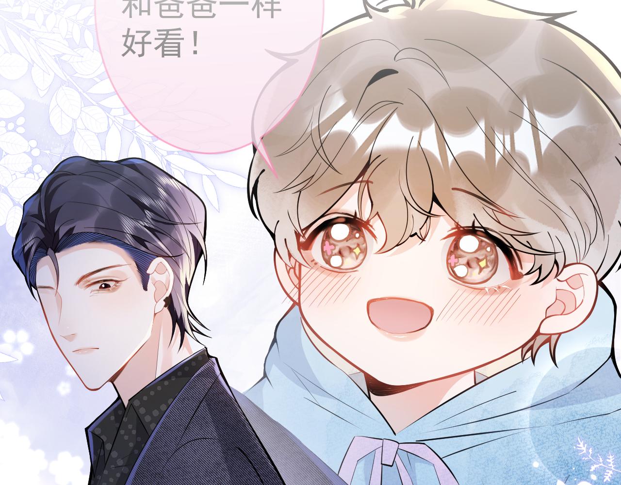 第32话 哥哥已经有孩子了？！101