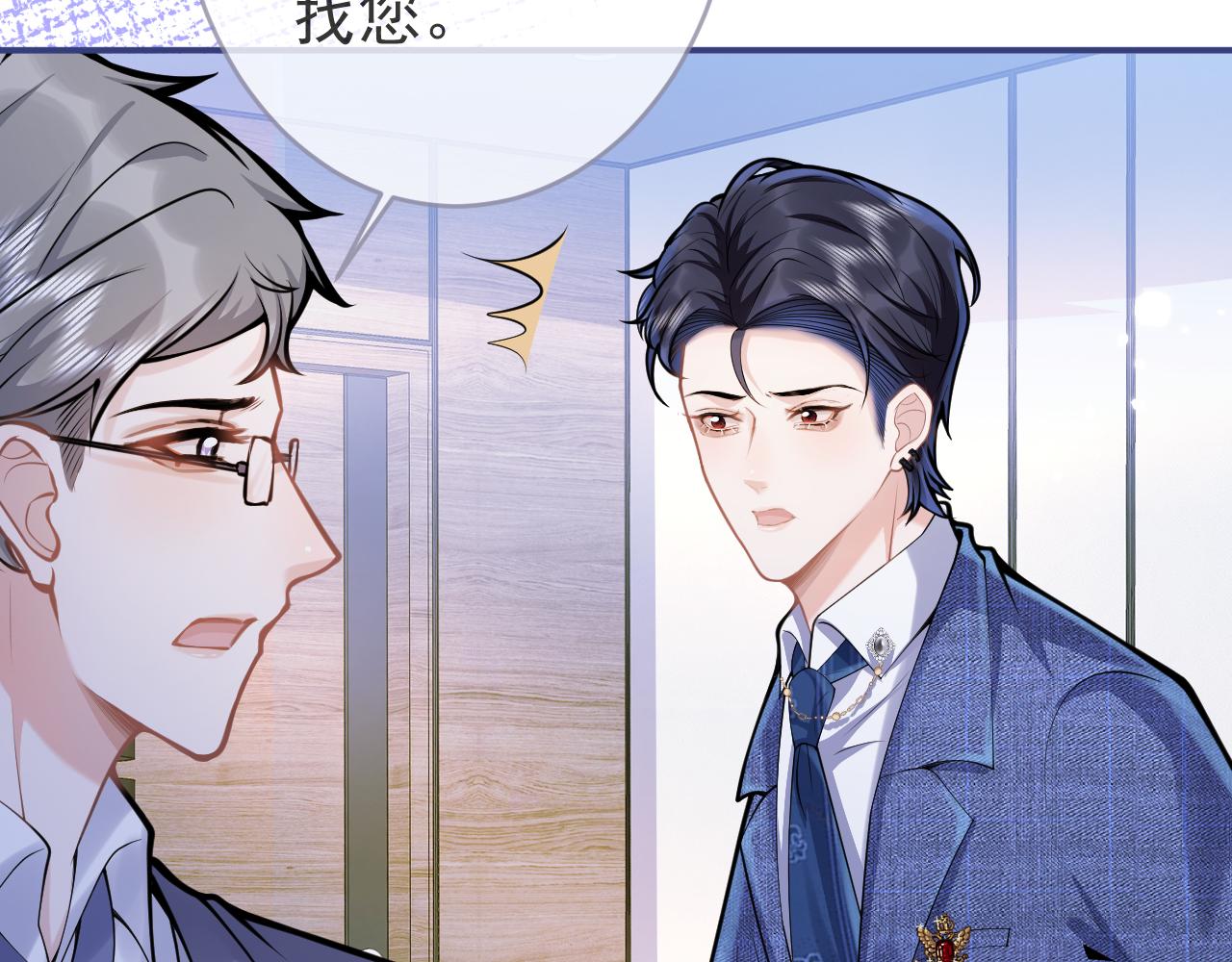 第61话 扭曲的逼迫86