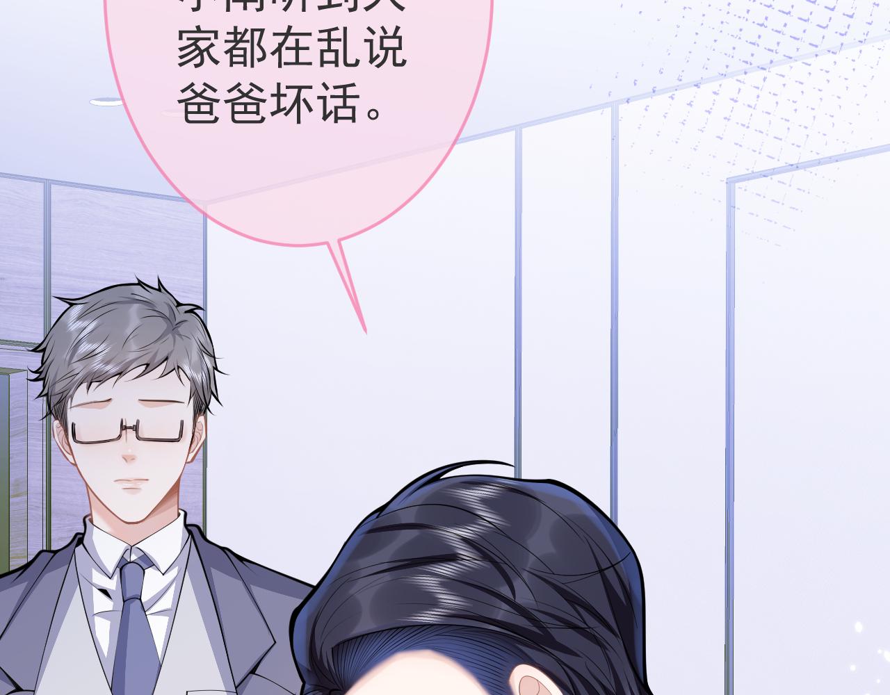 第61话 扭曲的逼迫90