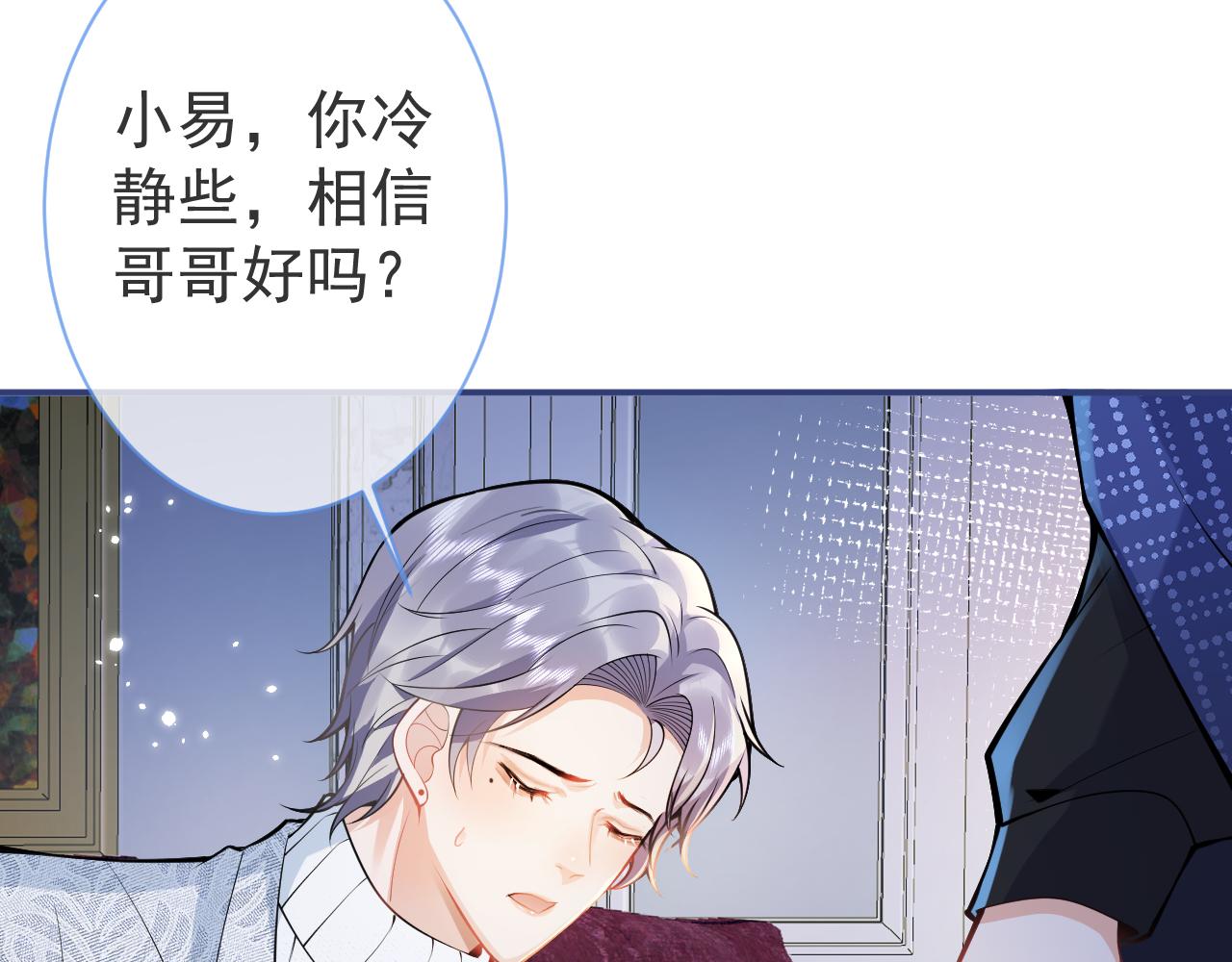第21话 证明清白给我看！39