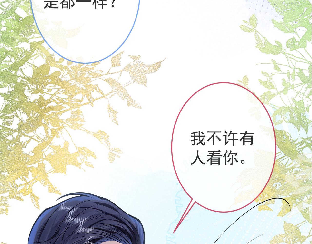 第53话修罗场开始！42