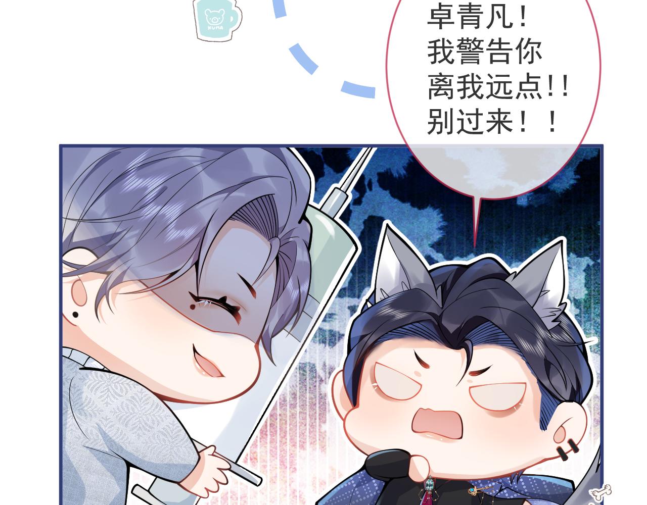 第17话 不许你出任何意外！105