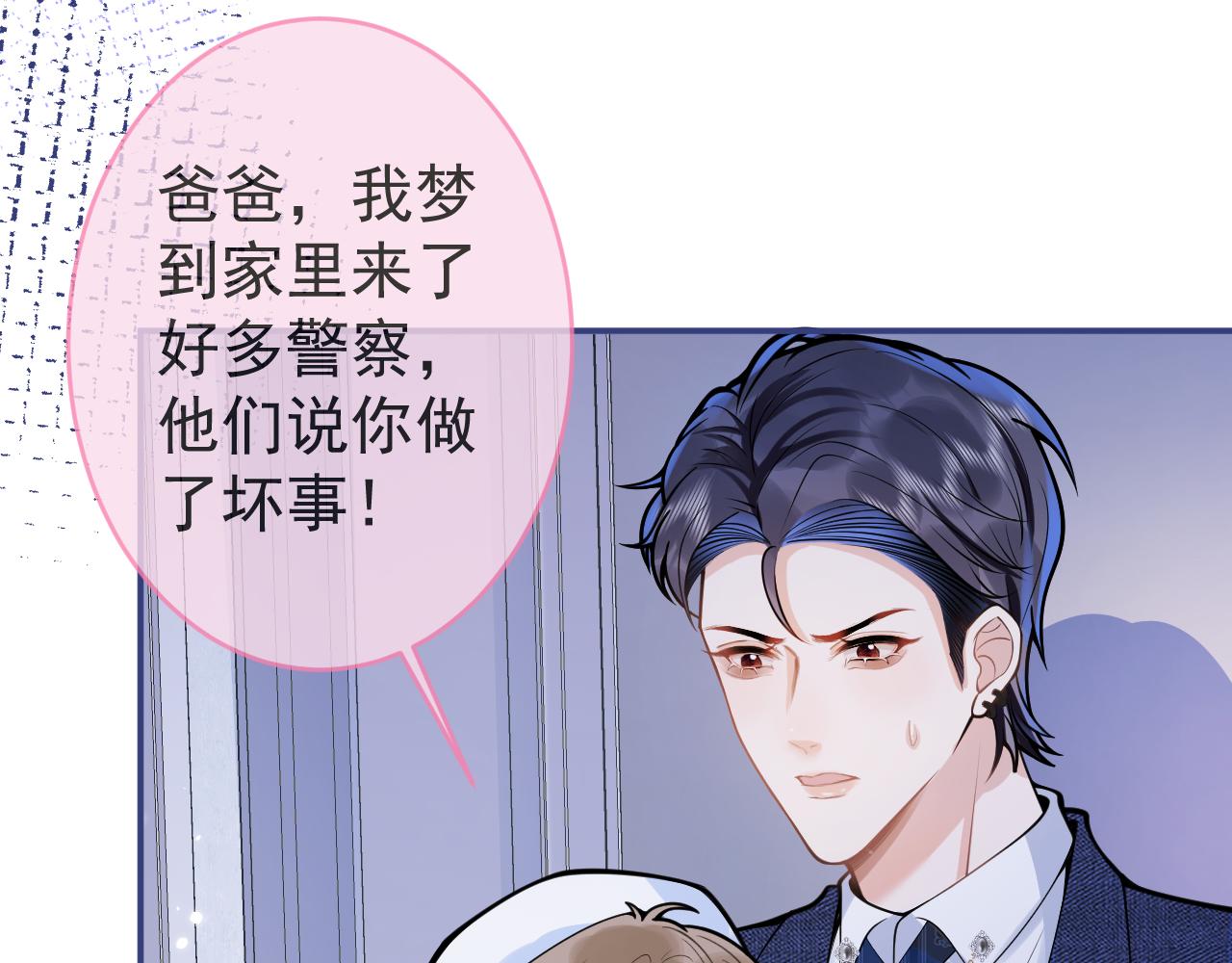 第62话 尴尬同床55
