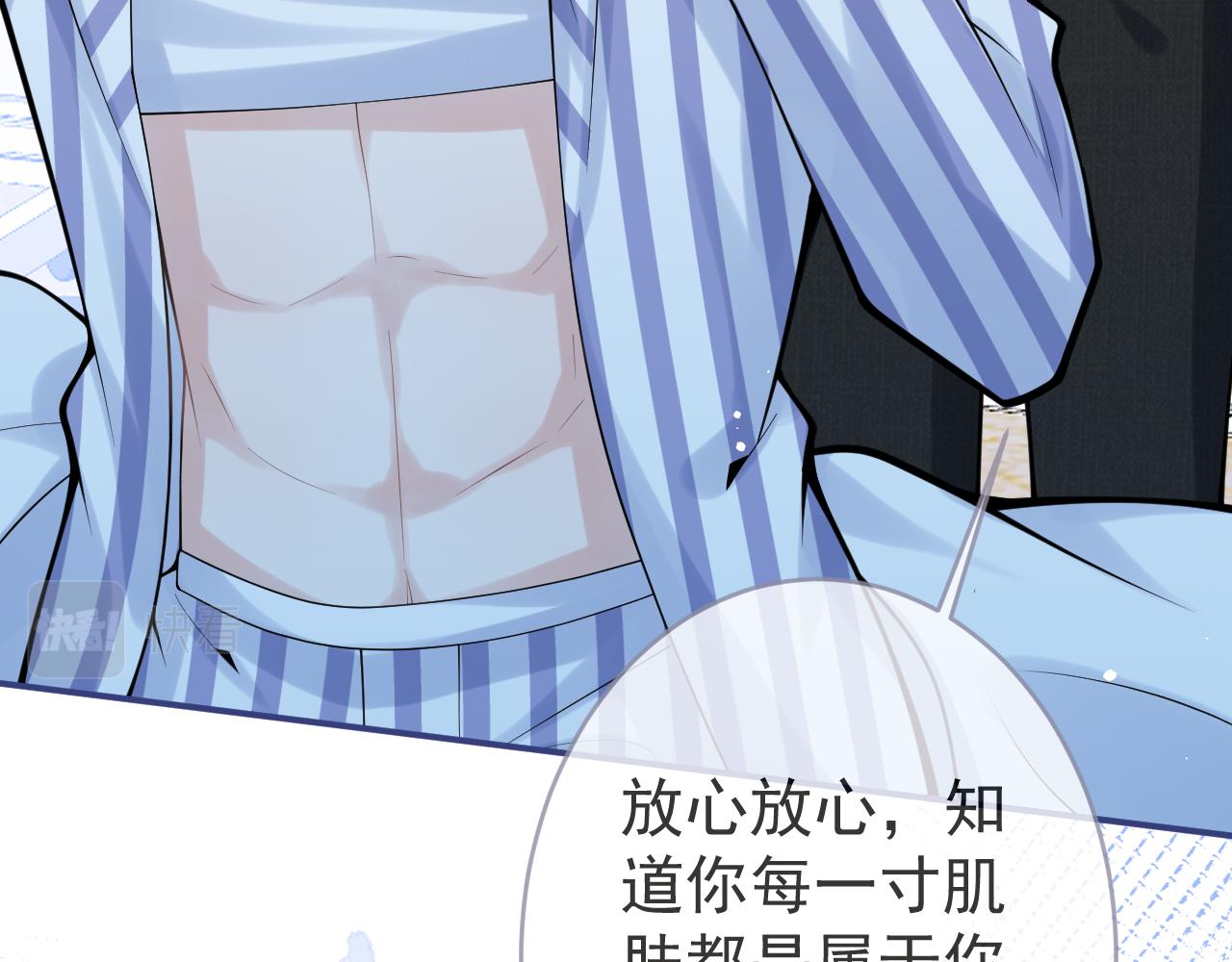 第67话 异样的情感98
