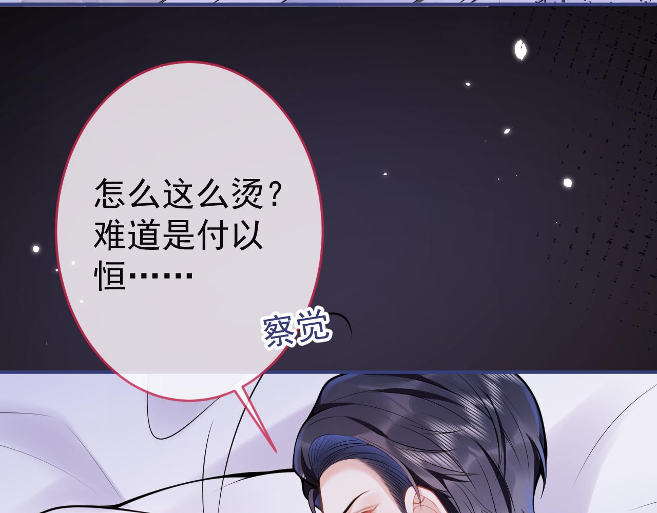 第58话 抵死纠缠7