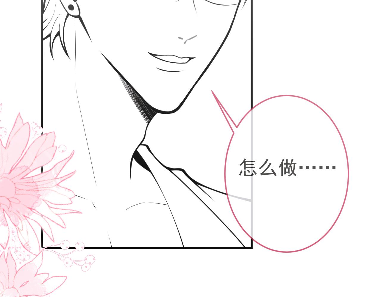 第54话吵架危机解除的方式？！104