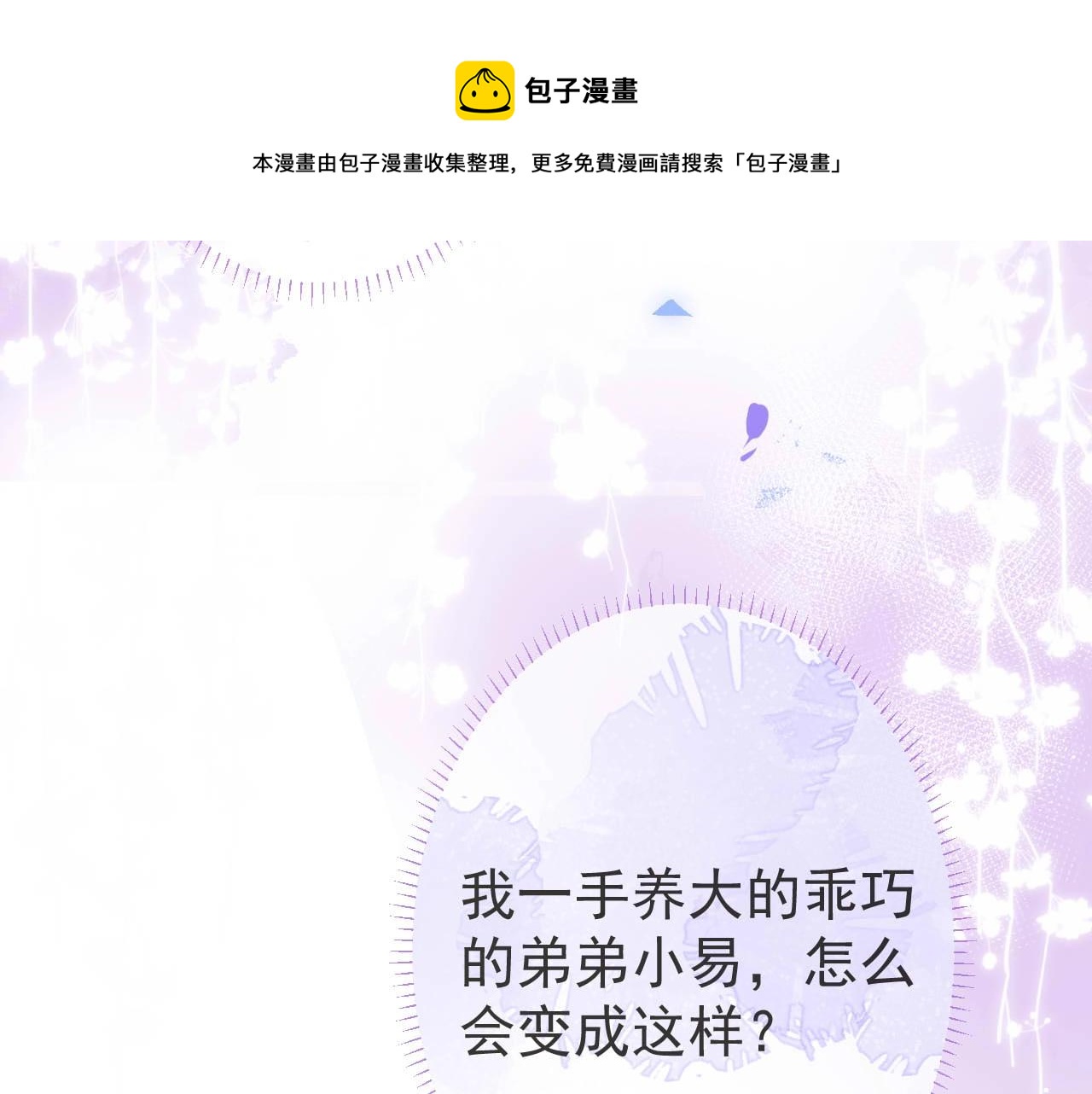 第1话 哥哥，你要怎么补偿我？32