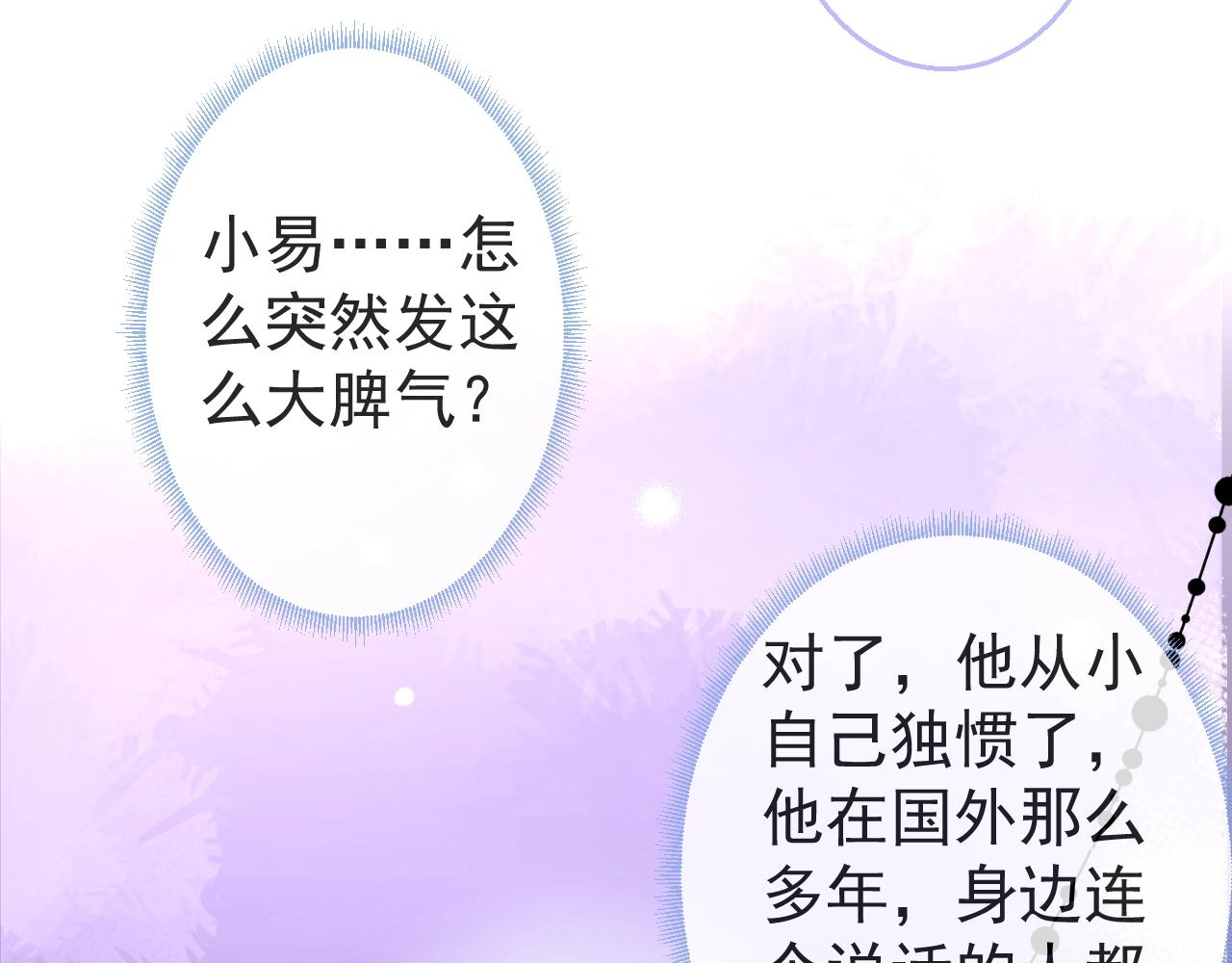 第10话 高潮戏教学53