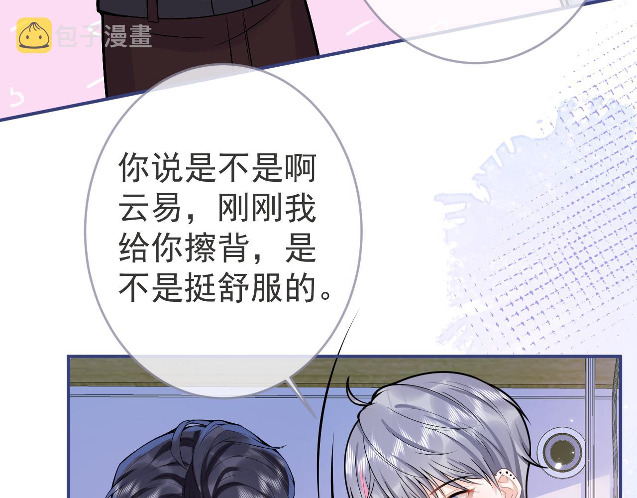 第68话 你舍得我离开吗？38