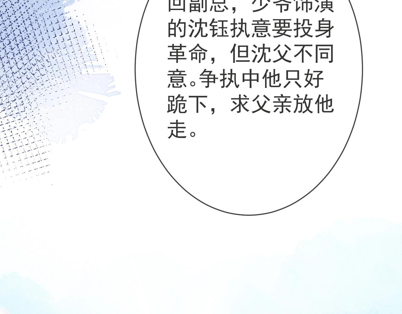 第15话 护妻！他是我的人！52